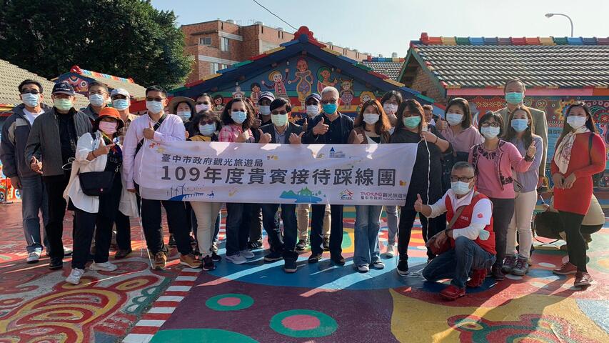 旅行業者組團體驗臺中之美-超前佈署2021後疫情觀光商機