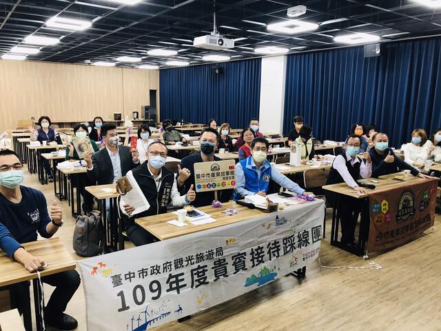 旅行業者組團體驗臺中之美-超前佈署2021後疫情觀光商機