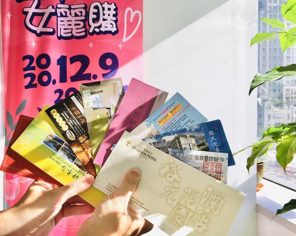 台中女麗購獎項再加碼-推主題行政區消費滿百抽住宿-泡湯券
