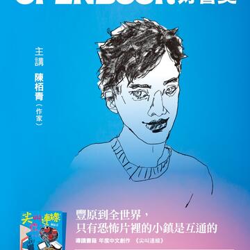 丰原到全世界，只有恐怖片里的小镇是互通的