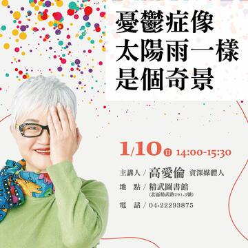 忧郁症像太阳雨一样是个奇景