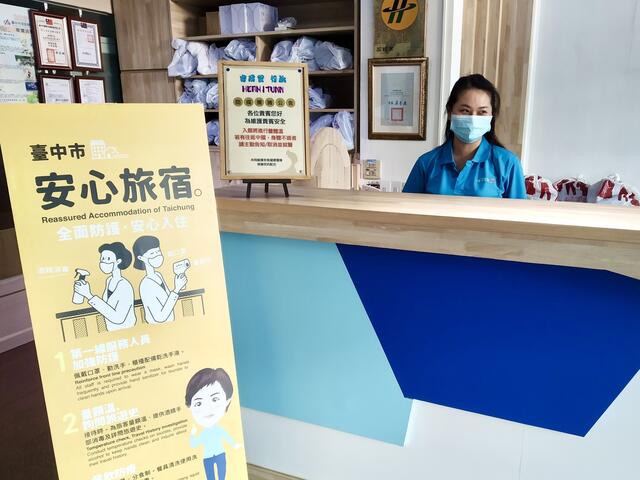 中市安心旅宿宣導
