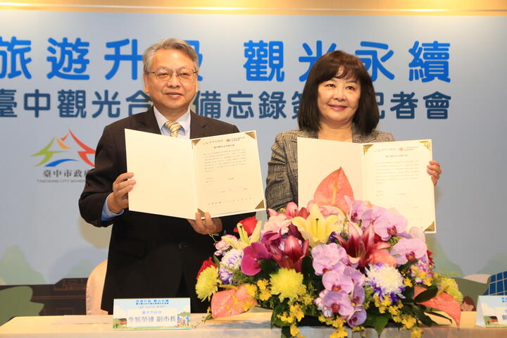 簽約記者會由台中市副市長令狐榮達-雄獅集團雄保旅遊董事長戴啟珩代表雙方簽署
