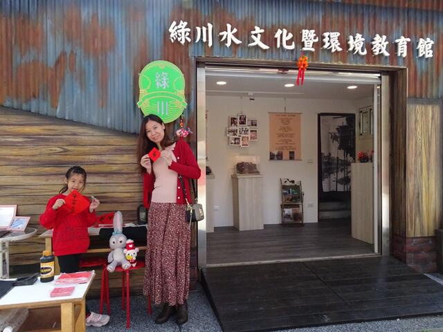 綠川水文化暨環境教育館