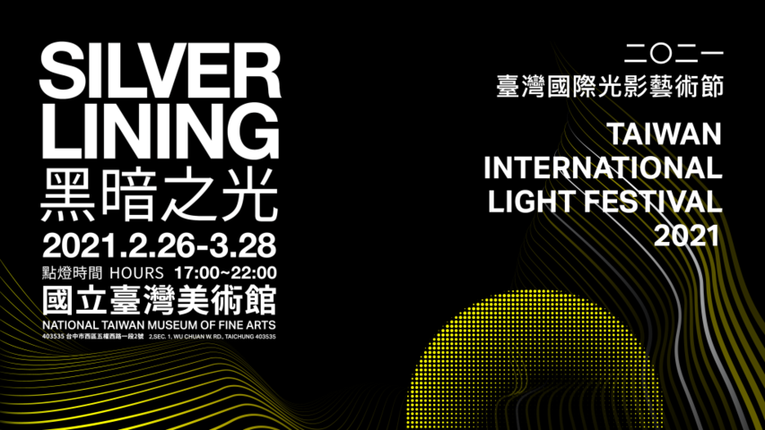 Taiwan International Light Festival