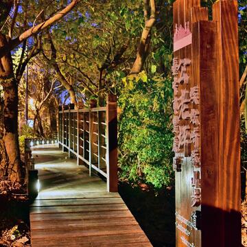 公老坪觀景平台串聯棧道