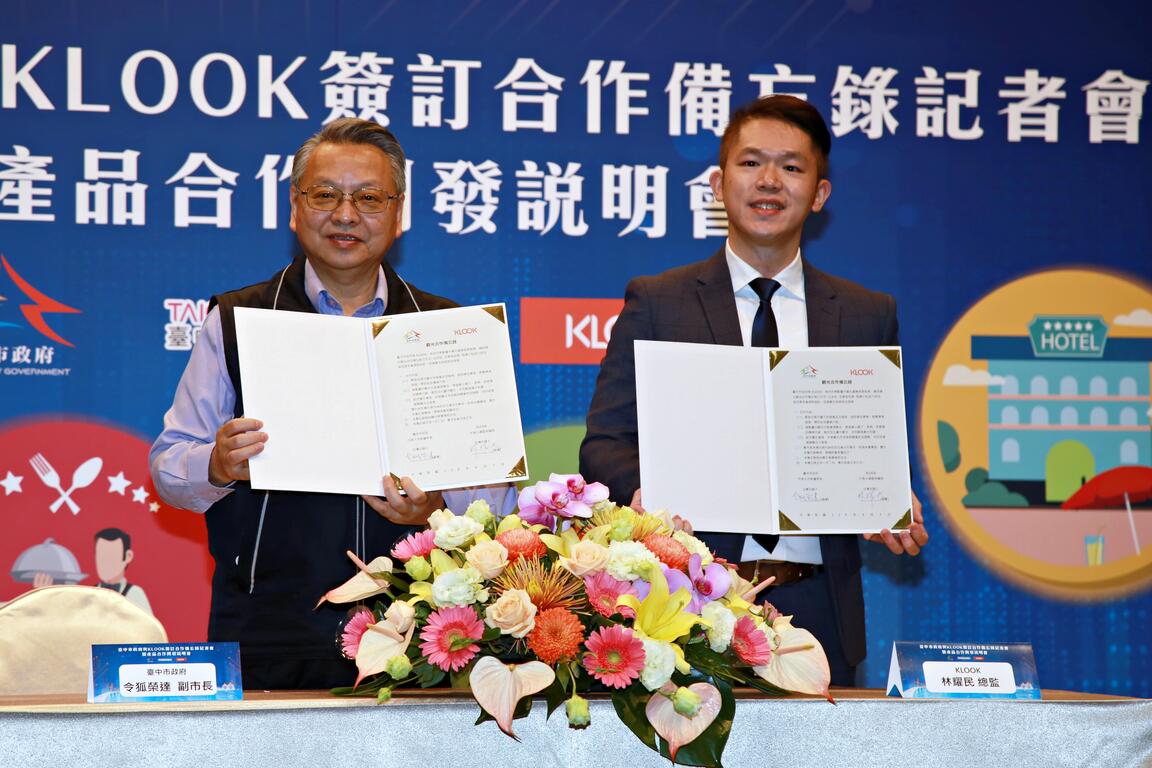 中市府-klook签订观光合作备忘录-令狐副市长-将旅客带进台中.jpg