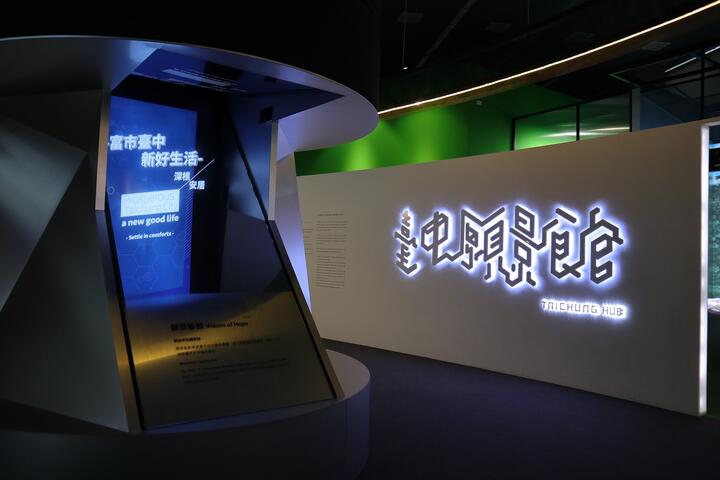 台中愿景馆位於台湾大道市政大楼惠中楼1楼