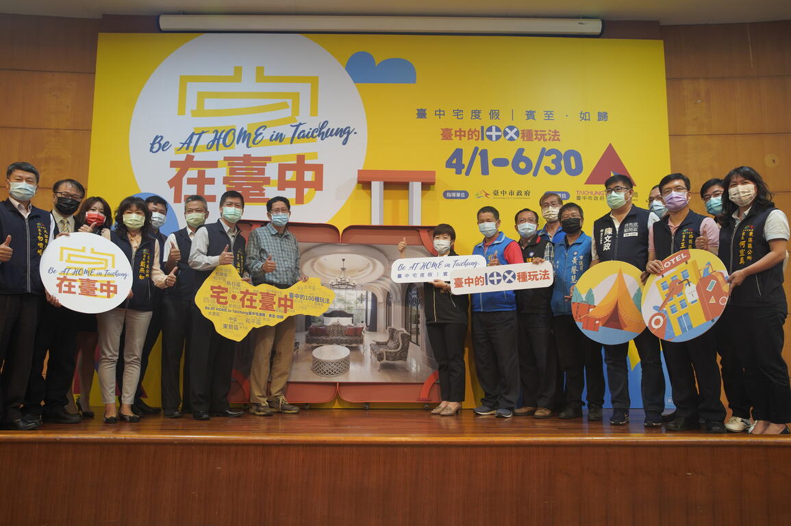 中市观旅局推-宅-在台中-度假专案-29区深度旅游