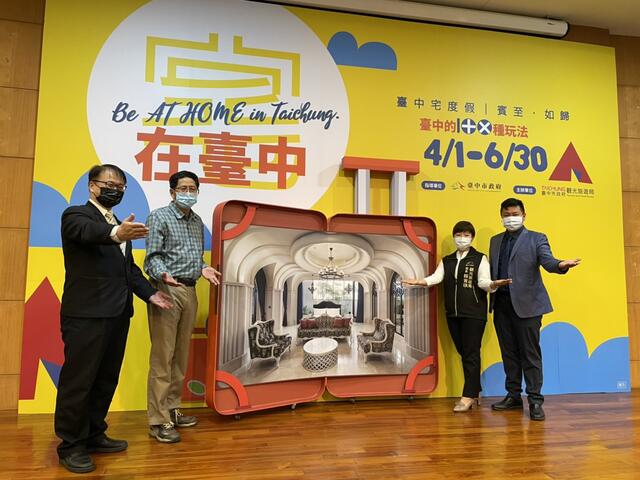 活动邀请各区特色旅宿参与