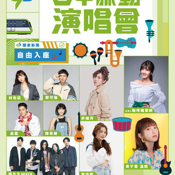 中捷慶通車-金曲樂團-全能女孩領銜-台中脈動-演唱會