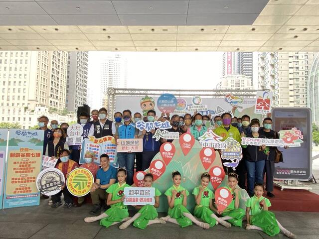 结合大玩台中app-2021谷关七雄-森旅台中-即起完登赠限量好礼