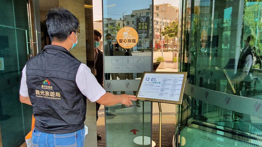 疫情嚴峻-中市府加強旅館住客口罩稽查