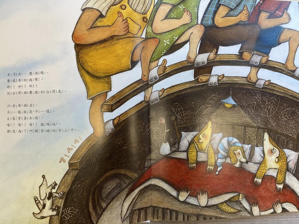 端午防疫宅在家-穿木屐躦鯪鯉-線上看加碼抽好禮