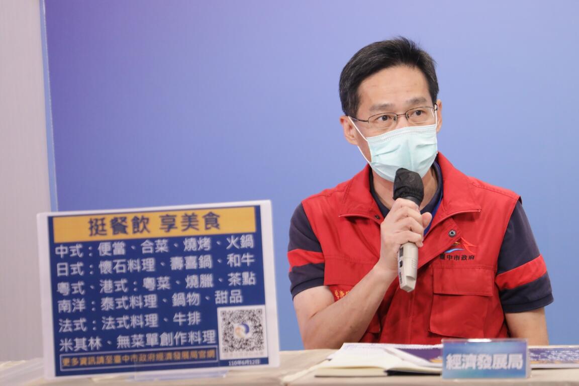 0612台中市流行疫情指揮中心線上記者會