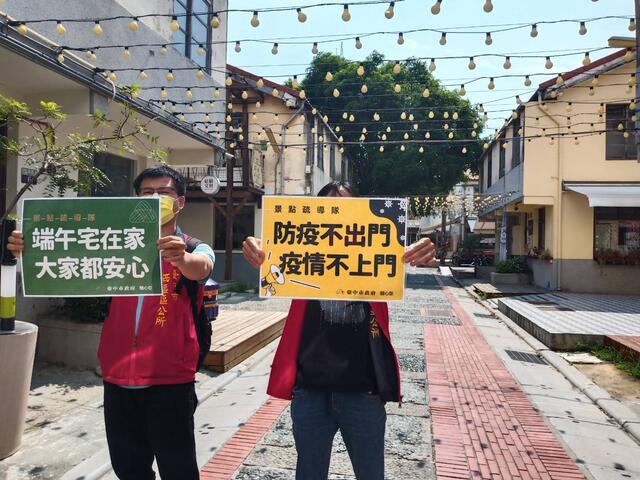 端午連假防疫不鬆懈