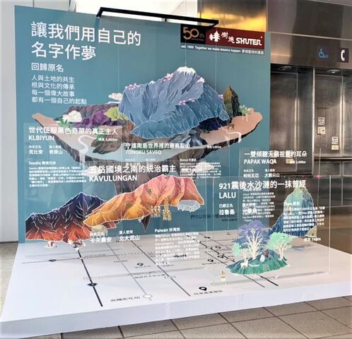 捷運大慶站-幸福角落