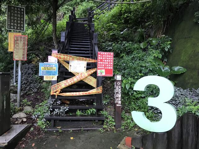 大坑3號步道0k+610處邊坡嚴重崩塌