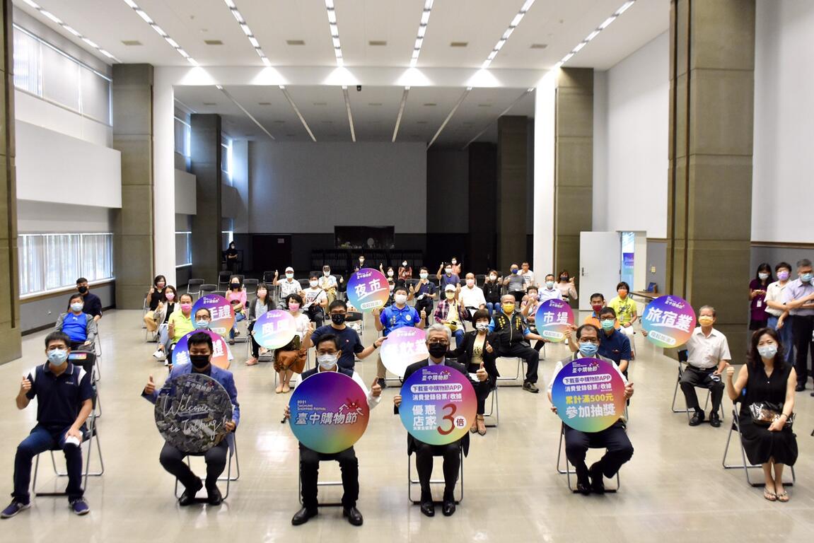 台中購物節啟動招商-經發局邀各產業加入優惠店家