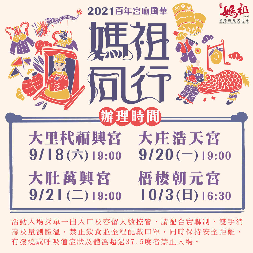 動辦理日期公告圖卡