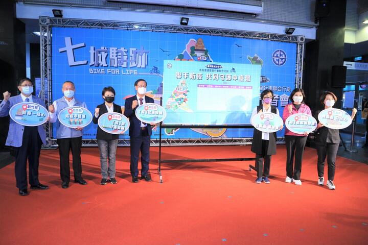 2021自行车旅游年-游遍中台湾-七县市签署防疫声明拚观光
