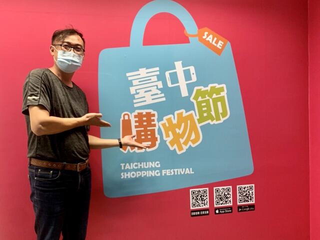 2021台中購物節-雙十登場