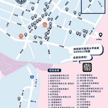 大甲觀光商圈為吸引更多民眾進入商圈消費-結合台中購物節推出超值加碼活動