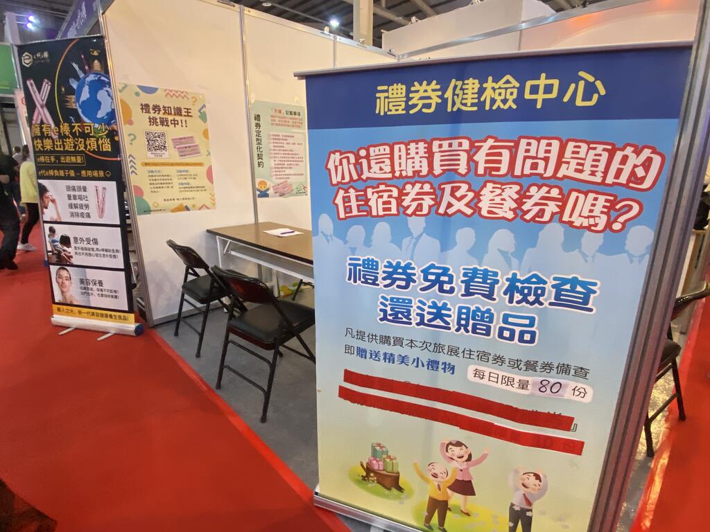 礼券联合健检中心