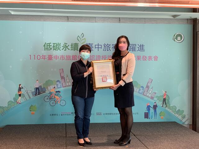 中市25家旅館通過低碳認證