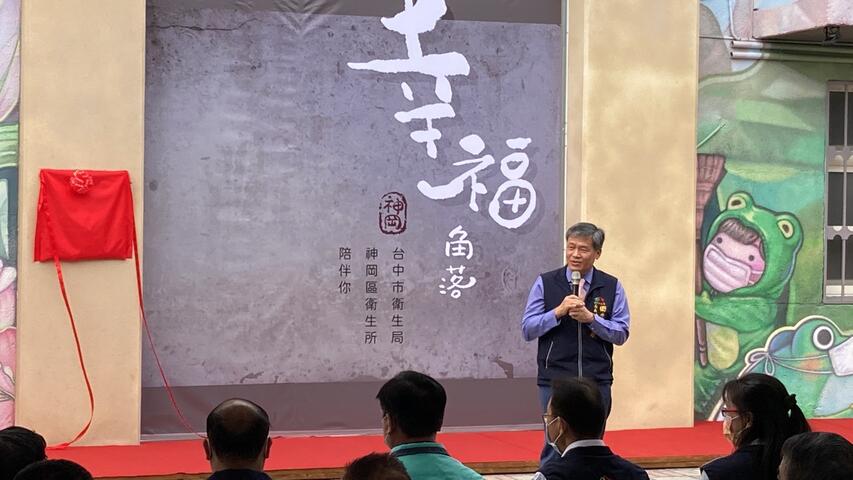 衛生局長曾梓展致詞