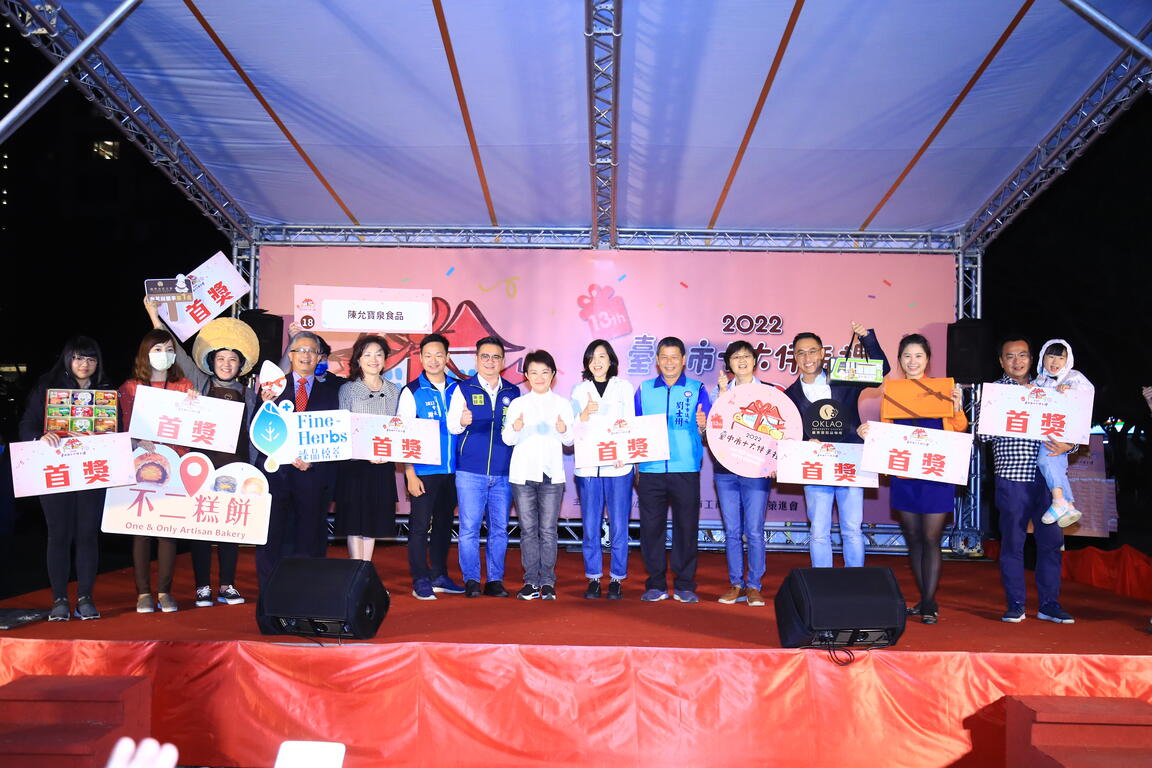 台中十大伴手禮首獎揭曉-盧市長-送禮自用兩相宜