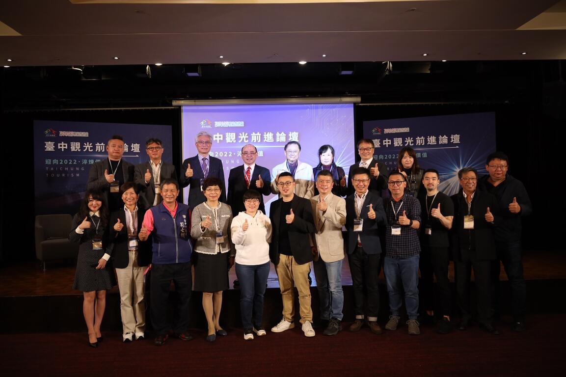 觀光前進論壇今登場