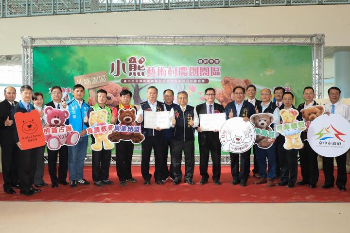 超萌小熊現蹤花博外埔園區-令狐副市長-觀光前景可期