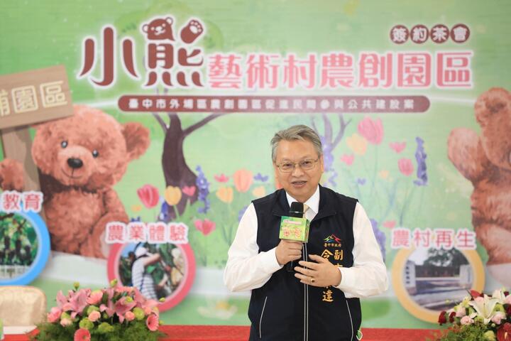 令狐副市長致詞