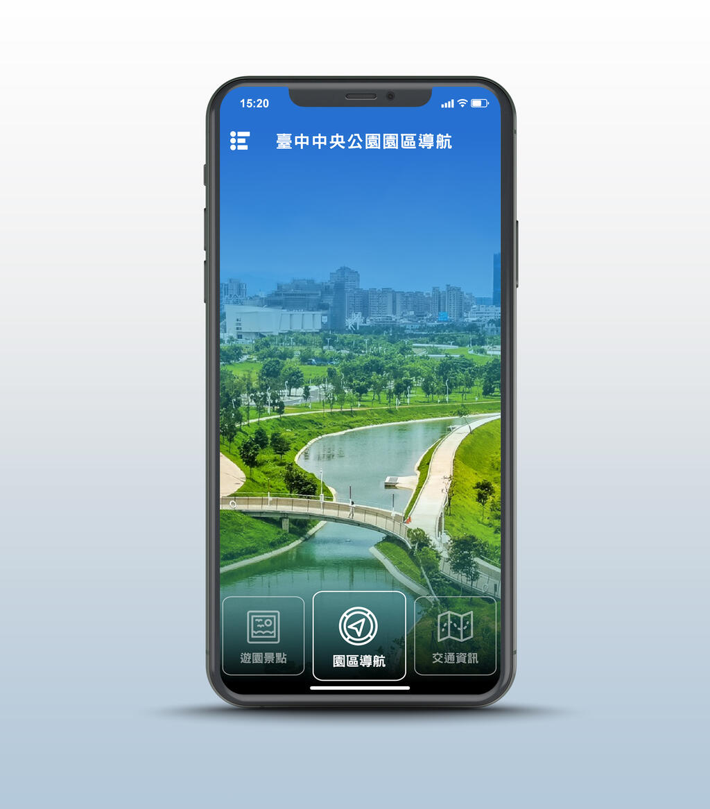 e手掌握中央公園-中市建設局推行動導覽app