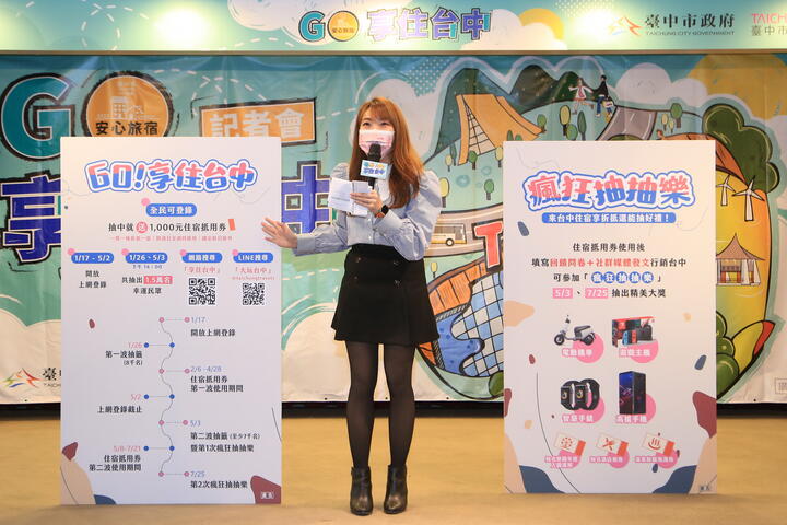 go-享住台中-活動