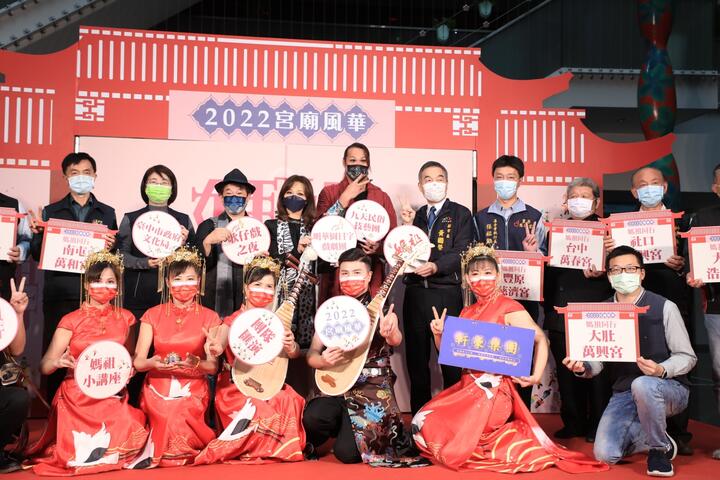2022台中妈祖国际观光文化节记者会