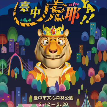 Main lantern " Taichung HU YEH "