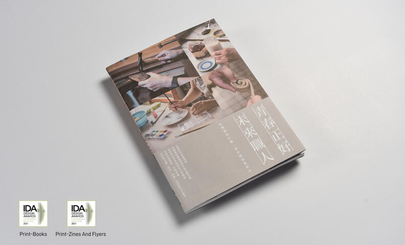 中市勞工局出版-青春正好-未來職人