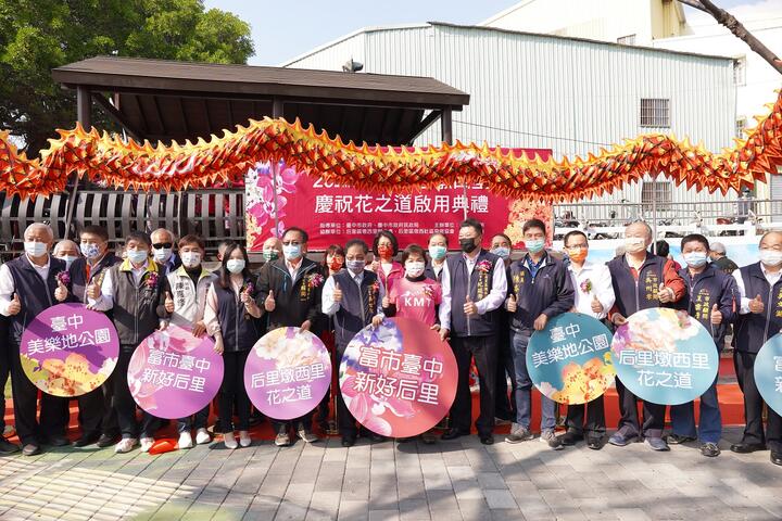 荒地變身休憩打卡熱點-后里墩西花之道啟用.