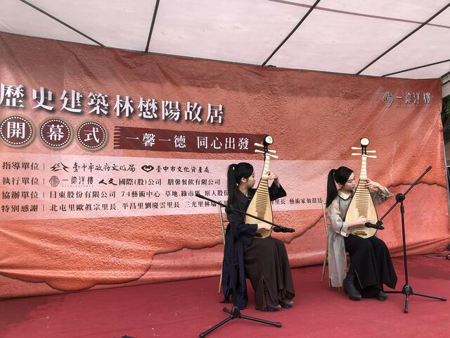 琵琶古曲雙重奏-開幕演出