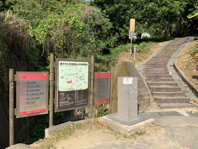 大坑7號步道登山口