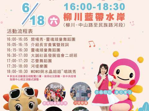 0618下午4時-閃亮中區-親子love無限音樂會-海報