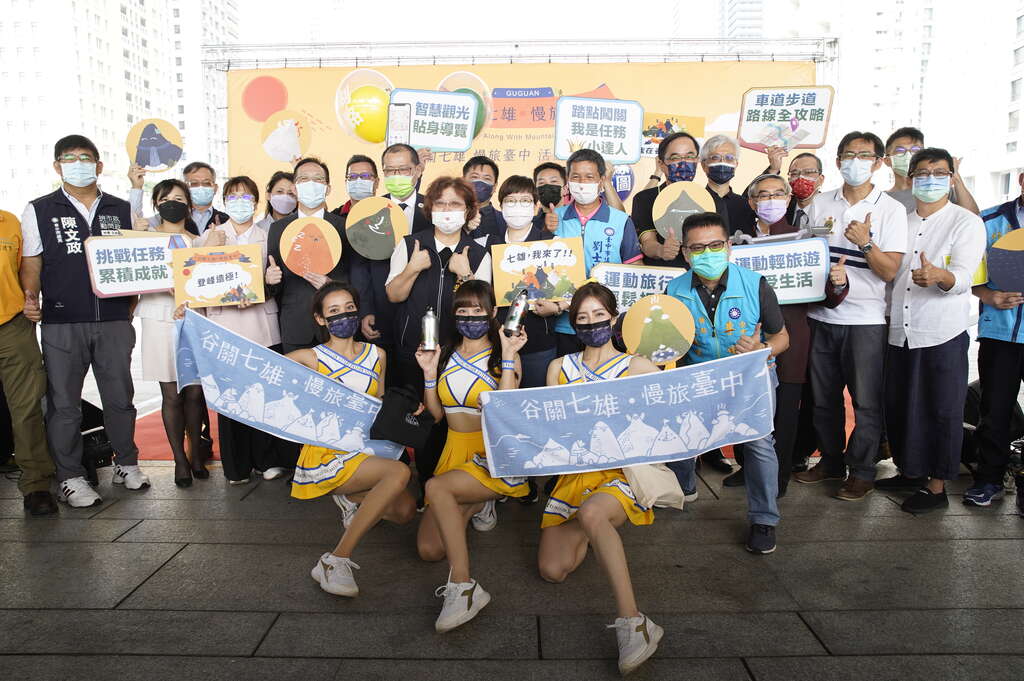 谷關七雄登山活動解鎖完登-大玩台中app認證新制再升級