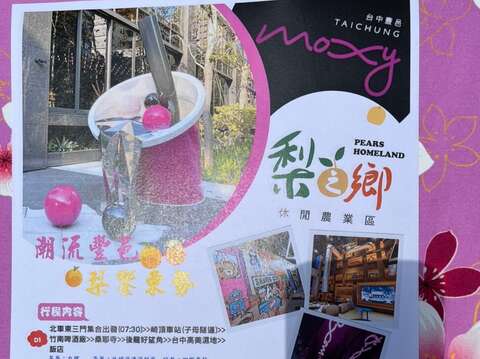 竭誠歡迎民眾扶老攜幼到台中來趟仲夏食果農村輕旅行