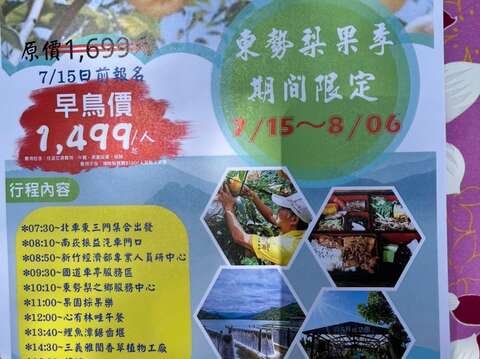 今年的梨果巴士行程結合採果-苦茶油diy-客家風味餐等活動