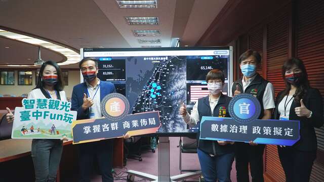 期待藉由產-官-學界在商業布局-政策制定及學術分析上的相互合作-開創台中旅遊新時代