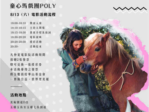 中市美術園道商圈週末好好玩-邀您鬥陣看電影