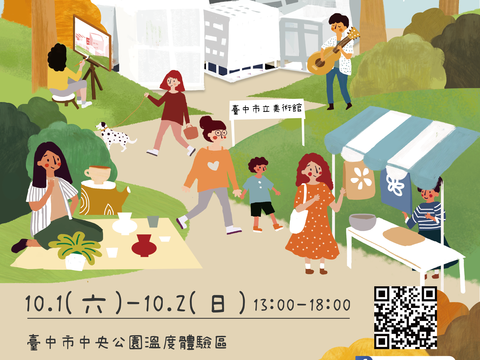 綠美有藝思-臺中市立美術館週末藝術活動