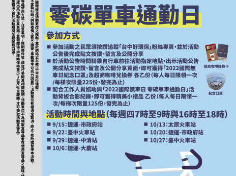111年國際無車日